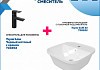 Комплект Teymi: Раковина Solli 43 с полочкой + смеситель Lina, черный матовый с хромом F00230