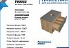 Тумба подвесная с раковиной для ванной 75 см Teymi Ritta корпус дуб фасад графит раковина Solli 40 смеситель хром F09944 № 5