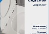 Комплект инсталляция Teymi Aina с кнопкой черной матовой + унитаз ТОРНАДО Lina Vortex F17648 № 13