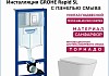 Комплект 3 в 1 инсталляция Grohe Rapid SL + Унитаз подвесной Teymi Helmi Pro Vortex + кнопка хром F17145lm