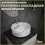 Раковина для ванной круглая накладная Teymi Lina S D40 цвет белый мрамор T50193