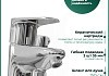 Смеситель для раковины с лейкой Teymi Solli глянцевый хром T10202 № 3