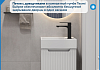 Тумба подвесная с раковиной для ванной 40 см Teymi Бьёрке фасад белый волна раковина Vitra 40 правая F18291 № 2