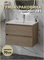 Превью фото Тумба подвесная с раковиной для ванной 70 см Laina дуб светлый раковина Ritta 70 F16034 № 1