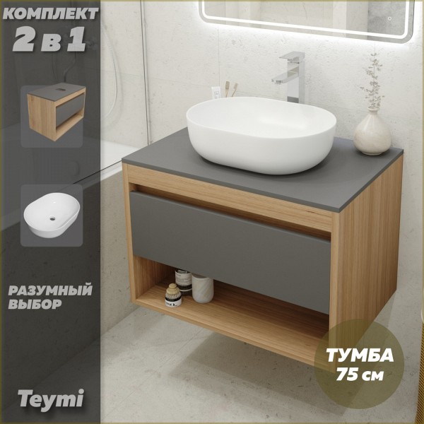 Тумба подвесная с раковиной для ванной 75 см Teymi Ritta корпус дуб фасад графит раковина Solli 48 F03424