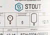 Расширительный бак отопления Stout STH-0004-000012 № 5