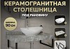 Столешница керамогранитная 90 см серый мрамор с раковиной Teymi Lori 60 кронштейны 2 шт. черные в комплекте F14283