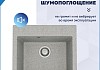 Мойка для кухни 51х51 серая матовая Teymi Lori Box T120134 № 5