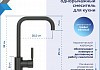 Смеситель для кухни графит матовый Teymi Helmi T10264 № 3