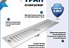 Трап для душа с сухим затвором вертикальный выпуск Teymi Helmi 10х40 c решеткой нержавеющая сталь T90329 № 2