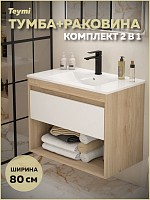 Превью фото Тумба подвесная с раковиной для ванной 80 см Teymi Vitra корпус дуб фасад белый раковина Ritta 80 F15927 № 1