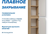 Пенал подвесной 35х150 универсальный Teymi Ritta корпус дуб фасад белый F18107 F18107 № 3