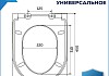Сиденье для унитаза Teymi S41101 (совместимо T41101) быстросъемное дюропласт микролифт № 8