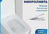 Унитаз напольный торнадо безободковый с быстросъемным сиденьем микролифт Teymi Nura Vortex T40121 № 6