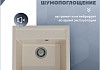 Мойка для кухни 46х51 бежевая матовая Teymi Lori Mini T120131 № 5