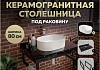 Столешница керамогранитная 80 см черный мрамор с раковиной Teymi Iva 46 кронштейны 2 шт. черные в комплекте F14395