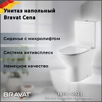 Превью фото Унитаз напольный Bravat Cena CX21206UW № 1