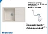 Мойка для кухни 74х48 белая матовая Teymi Hanna Smart T120117 № 6