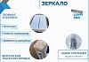 Зеркало настенное с подсветкой в ванную Teymi Lempi Pro 60х70 LED сенсор T20263 T20263 № 14