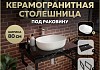 Столешница керамогранитная 80 см черный мрамор с раковиной Teymi Solli 48 кронштейны 2 шт. черные в комплекте F14394
