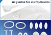 Сиденье для унитаза универсальное Teymi Hanna Unit PP полипропилен S49909 № 5