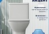 Унитаз напольный торнадо безободковый с быстросъемным сиденьем микролифт Teymi Valma Vortex T40329 № 4