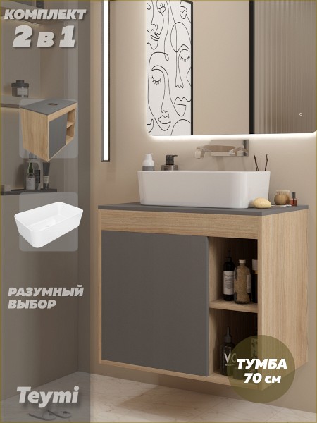 Тумба подвесная с раковиной для ванной 70 см Teymi Nura корпус дуб фасад графит раковина Helmi Mini 48 F15132