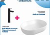 Комплект Teymi: Раковина Solli 48 + смеситель Solli Black высокий, черный матовый F00303