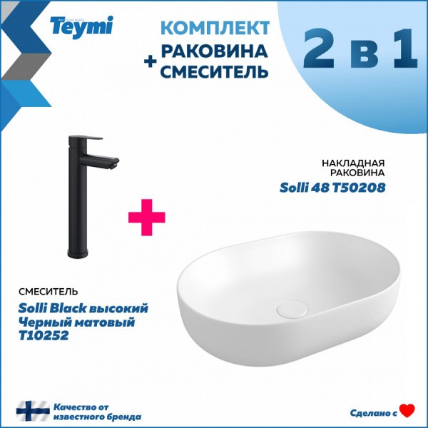 Комплект Teymi: Раковина Solli 48 + смеситель Solli Black высокий, черный матовый F00303