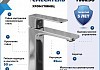 Смеситель для раковины хром Teymi Lori T10256 № 2