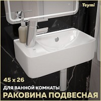 Превью фото Раковина для ванной подвесная Teymi Hanna 45 левая белая T50901 № 1