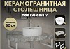 Столешница керамогранитная 90 см серый мрамор с раковиной Teymi Lina Pro D40 кронштейны 2 шт. белые в комплекте F14172