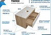 Тумба подвесная с раковиной для ванной 85 см Teymi Ritta корпус дуб фасад белый раковина Solli 41 смеситель черный матовый F11730 № 4