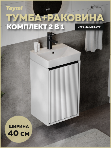 Тумба с раковиной Керама Марацци для ванной 40 см Vinga Black белая с черной окантовкой F17443
