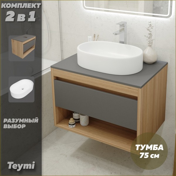 Тумба подвесная с раковиной для ванной 75 см Teymi Ritta корпус дуб фасад графит раковина Iva 52 F03409