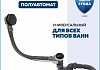 Слив-перелив для ванны полуавтомат черный Teymi Laina T140112