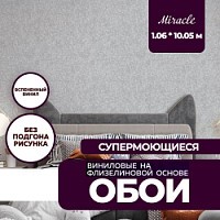 Превью фото Обои виниловые на флизелиновой основе New Age Miracle 1,06x10,05 NA7229-85 № 1
