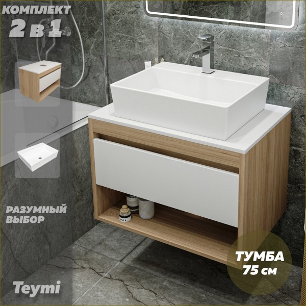 Тумба подвесная с раковиной для ванной 75 см Teymi Ritta корпус дуб фасад белый раковина Aina 56 F03396