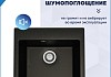 Мойка для кухни 51х51 черная матовая Teymi Lori Box T120132 № 5
