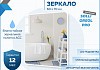 Зеркало настенное с подсветкой в ванную Teymi Solli Oreol Pro 60х70 LED сенсор T20258 T20258 № 2