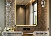 Зеркало настенное с подсветкой в ванную Teymi Edlen Black 600х800 LED сенсор T20723 T20723