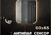 Зеркало настенное с подсветкой в ванную Teymi Solli Luxor 600х650 LED сенсор антипар T20401 T20401