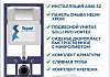 Инсталляция с унитазом комплект 7 в 1 Teymi унитаз подвесной безободковый Solli Pro Vortex кнопка хром F16304 № 2