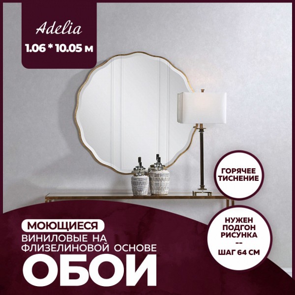 Обои горячего тиснения New Age Adelia 10,05х1,06 NA8688-11